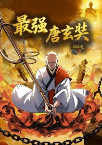 墨色江湖 国风武侠动漫推荐